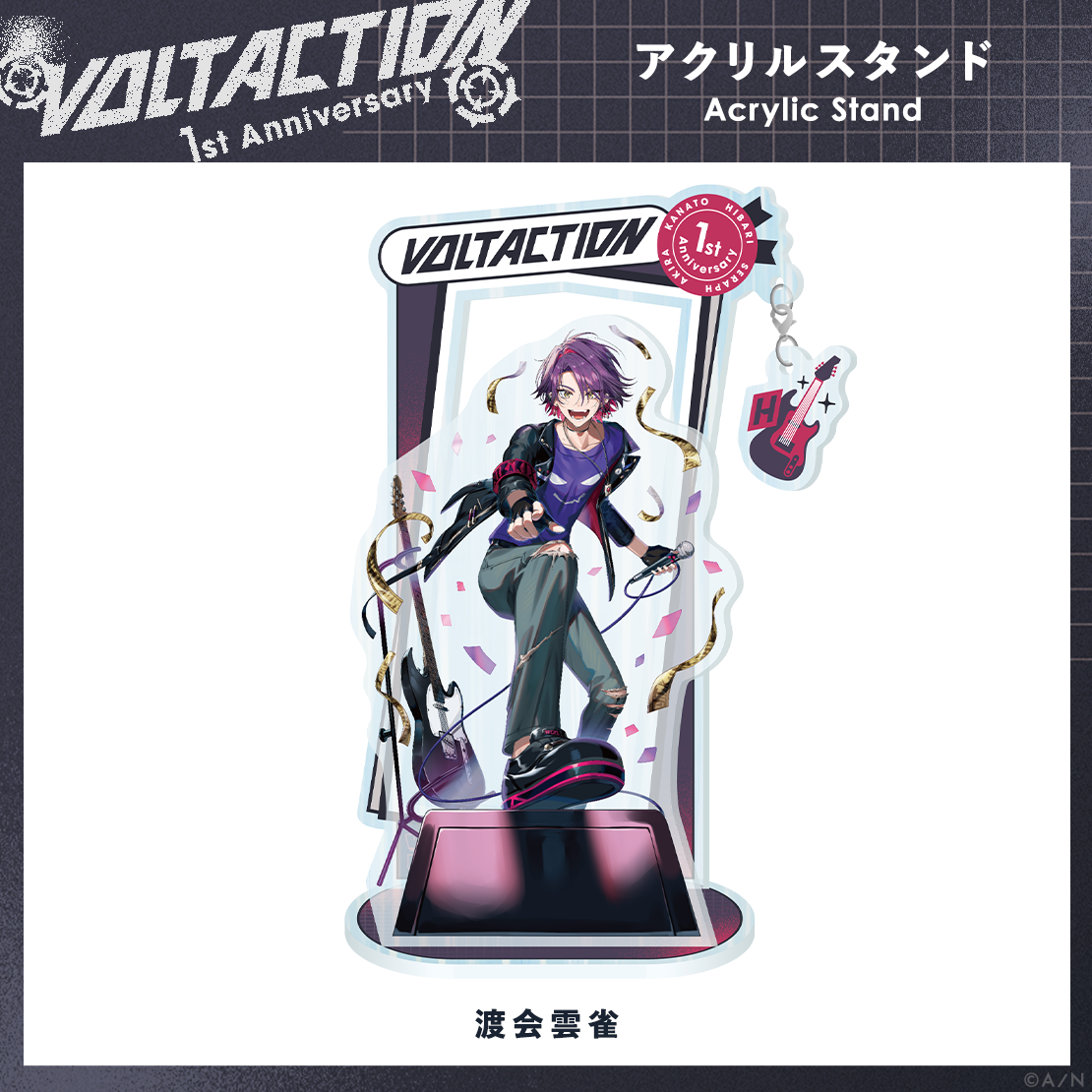 【VOLTACTION 1st Anniversary】アクリルスタンドの商品画像