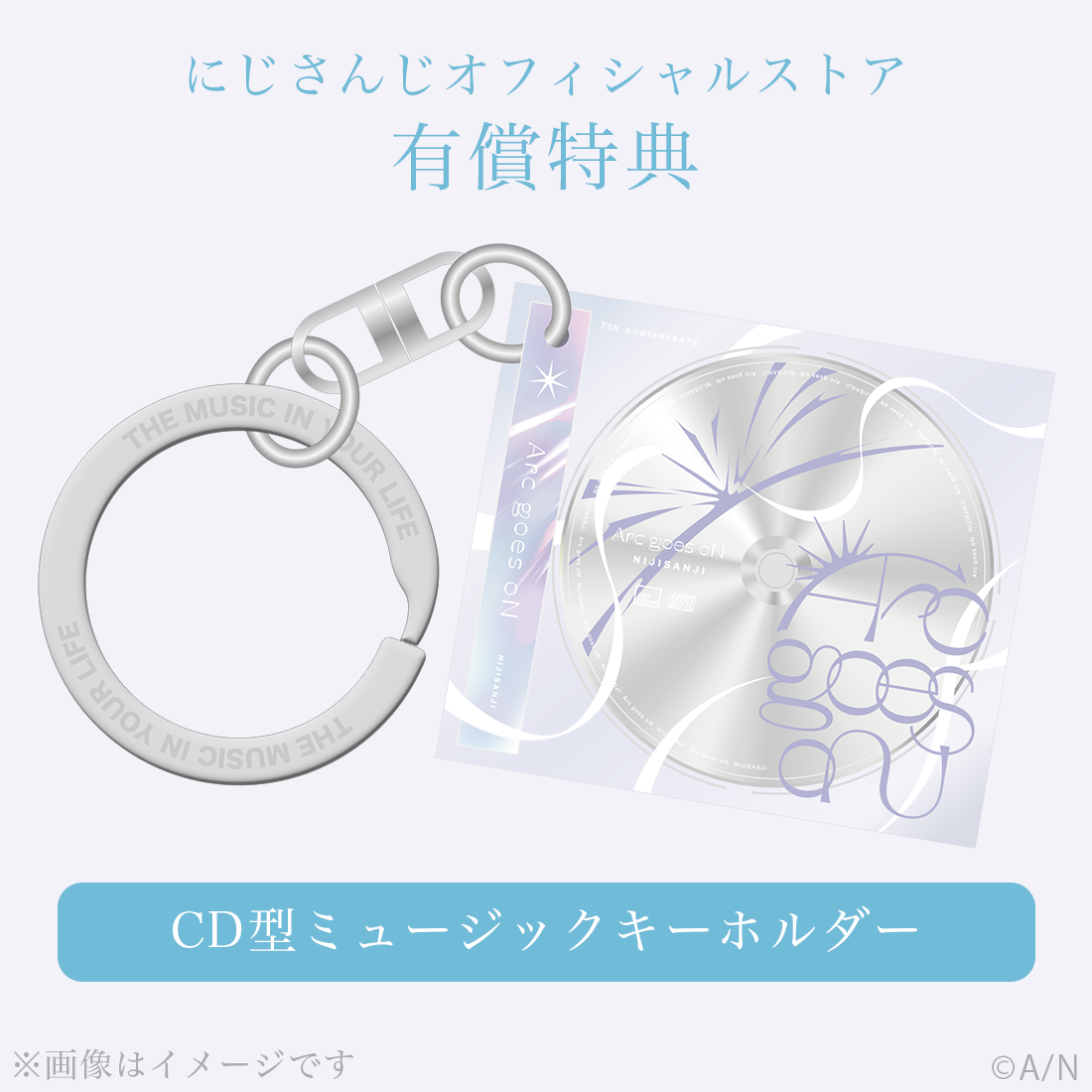 【特典アナザージャケット名古屋ver.付き】Arc goes oNの商品画像