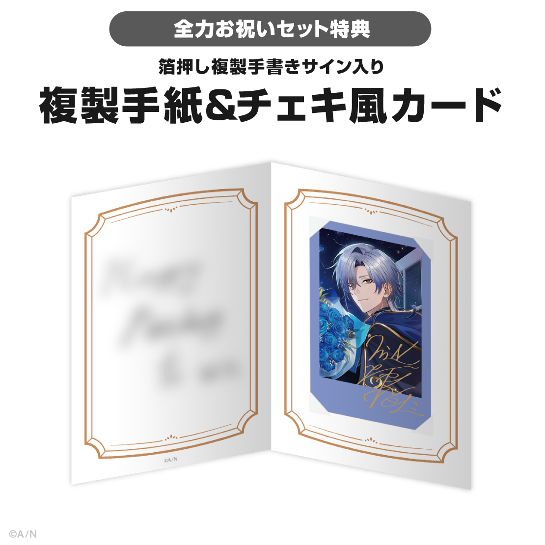 ミラン・ケストレル誕生日グッズ&ボイス2025の商品画像