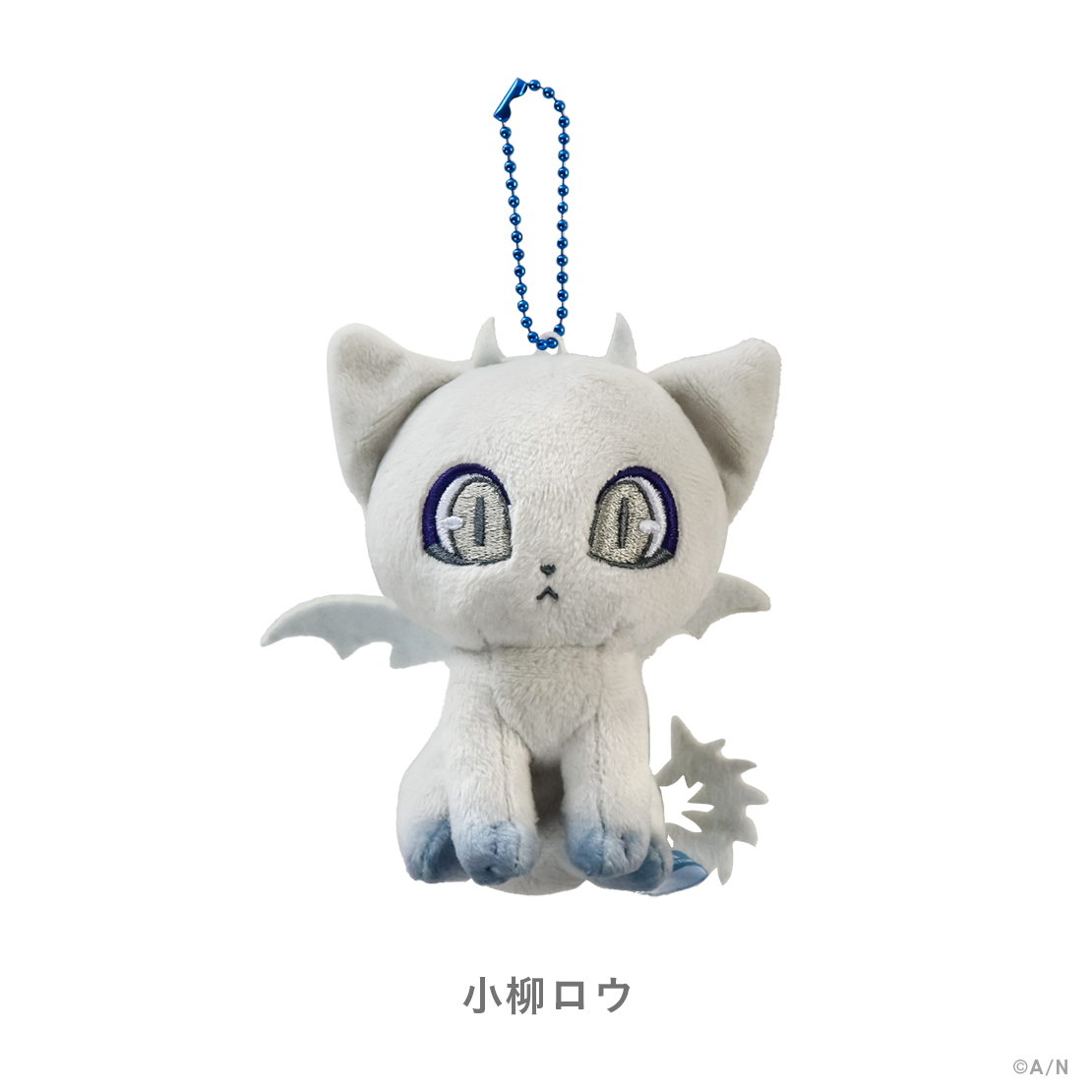 【Dytica 2nd Anniversary】マスコットチャーム 小柳ロウ