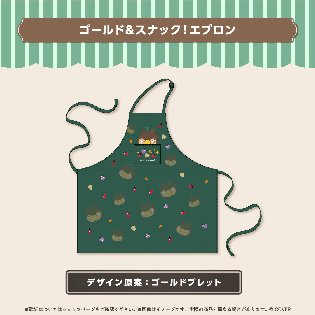ゴールド&スナック!エプロン