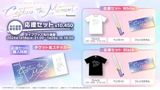 応援セット White/Black(Tシャツ、ペンライト、フェイスタオル)と購入特典のチケット風ステッカー