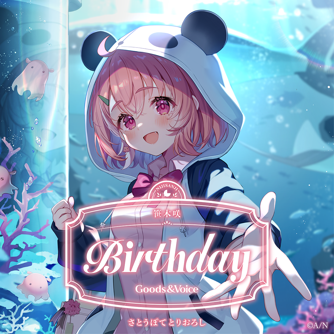 笹木咲誕生日グッズ&ボイス2025 誕生日ボイス&特典壁紙セットの公式画像