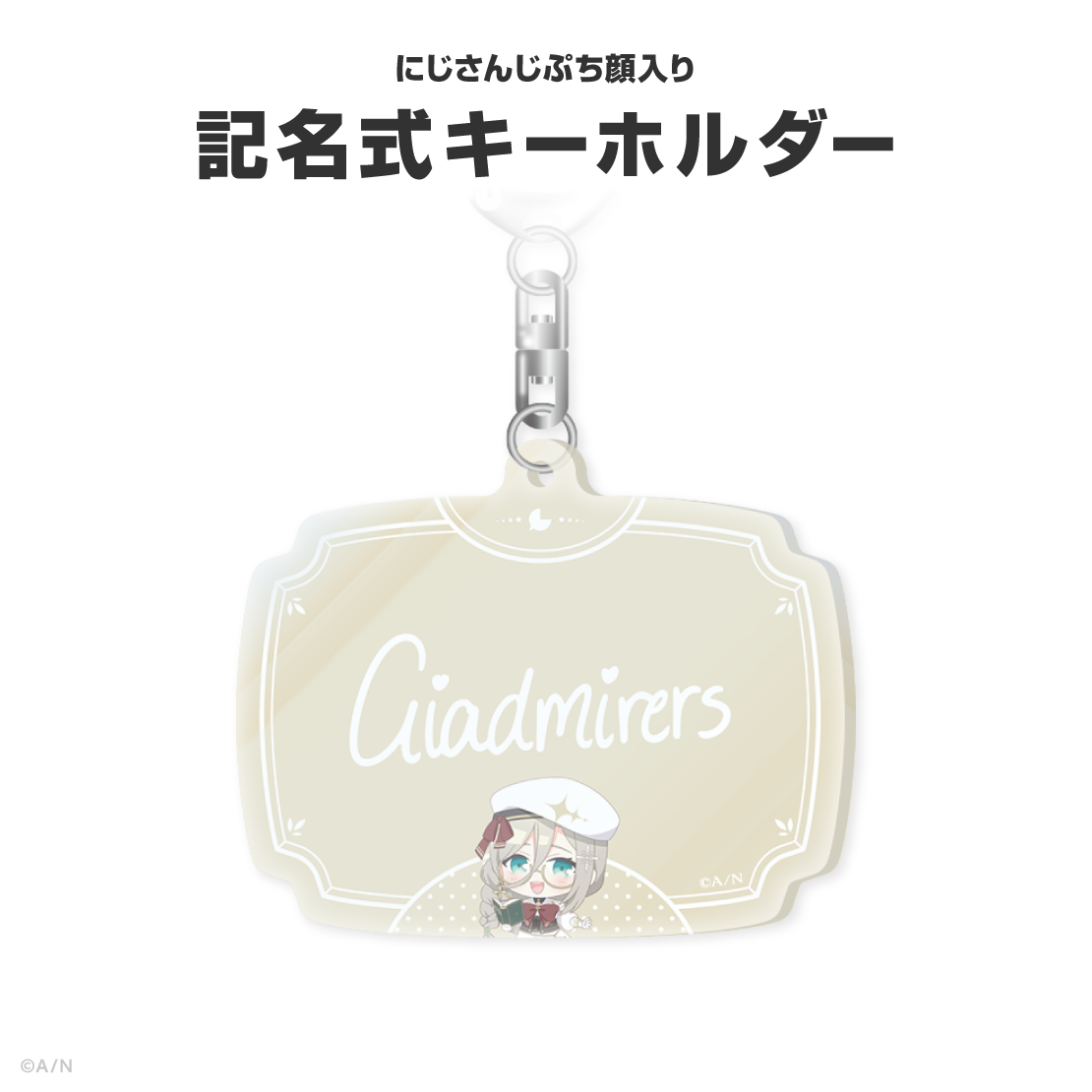 アイア アマレ誕生日グッズ&ボイス2026