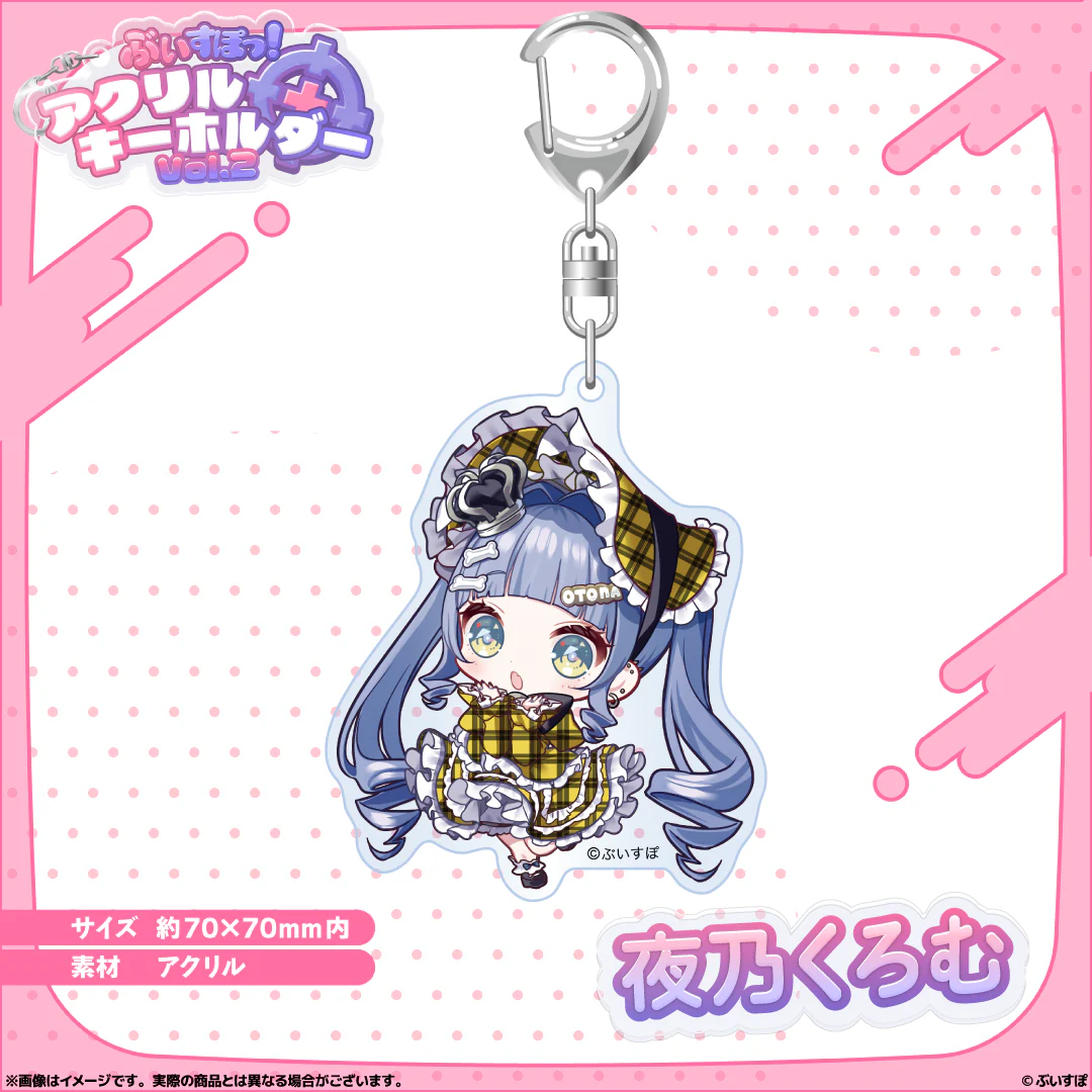 アクリルキーホルダー Vol.2 夜乃くろむ
