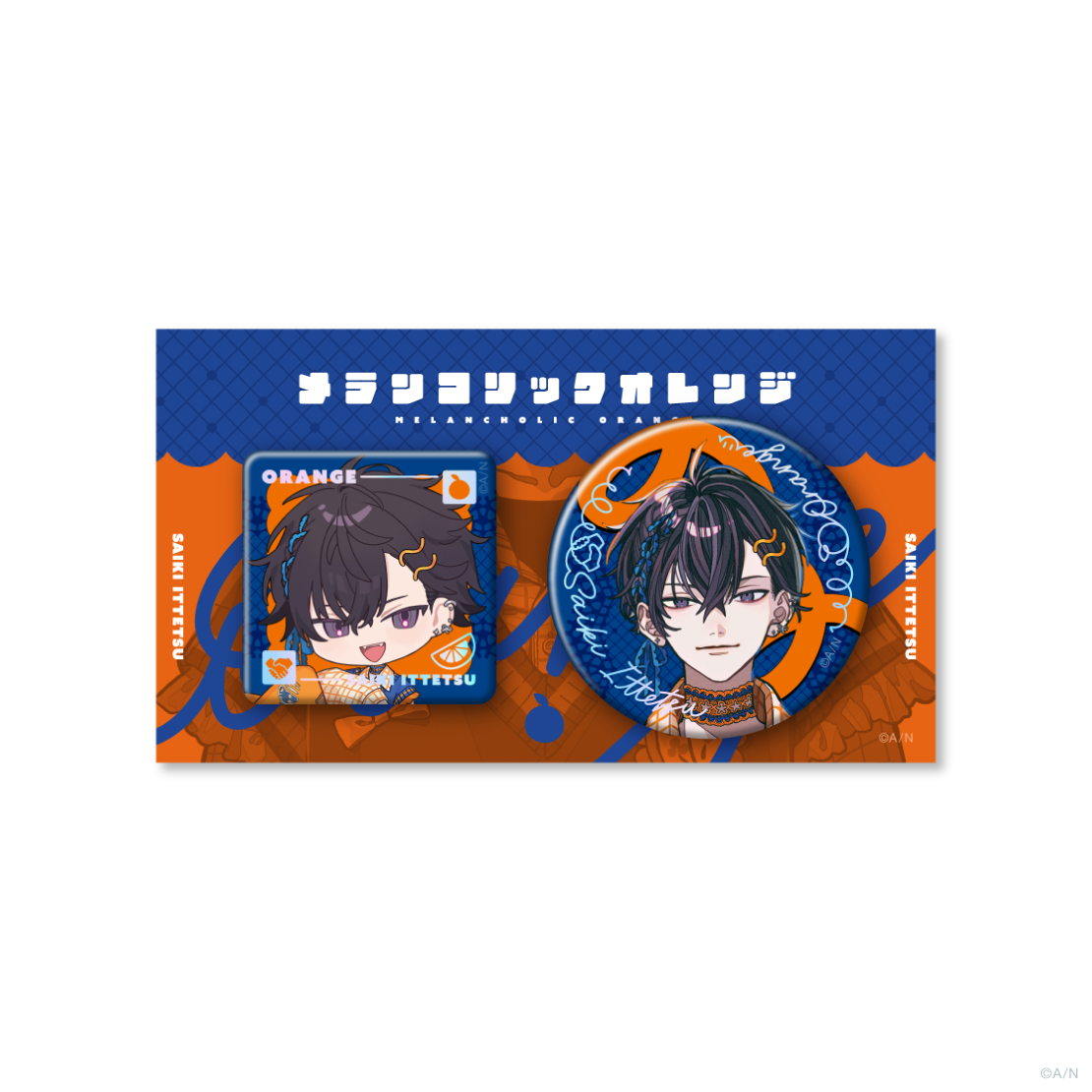 【メランコリックオレンジ】缶バッジセットの商品画像