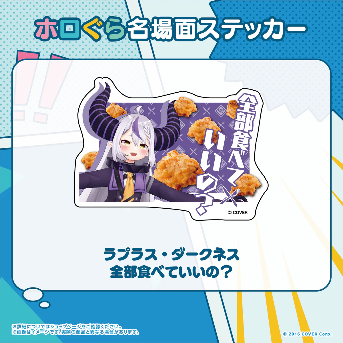 ホロぐら名場面ステッカー 秘密結社holoXの商品画像