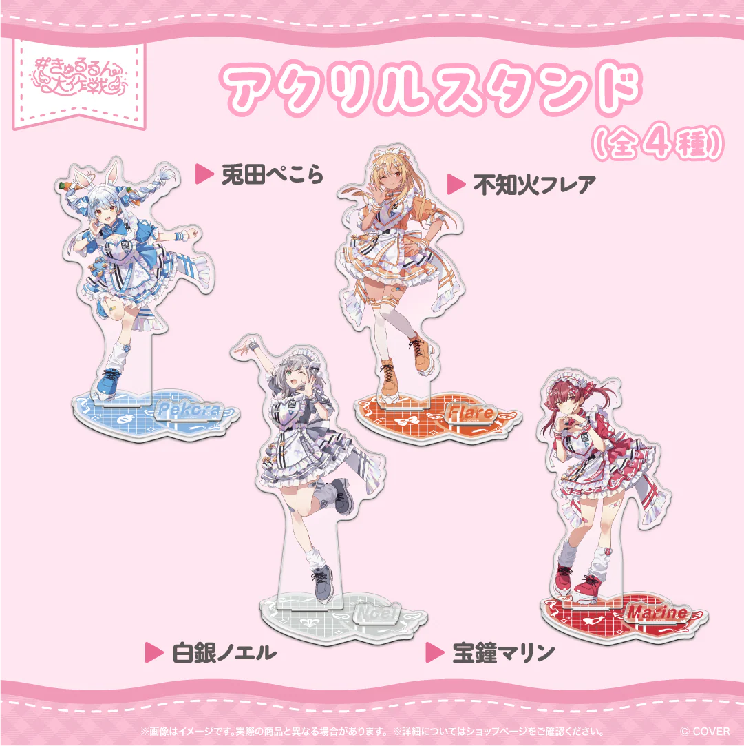 アクリルスタンド 兎田ぺこら