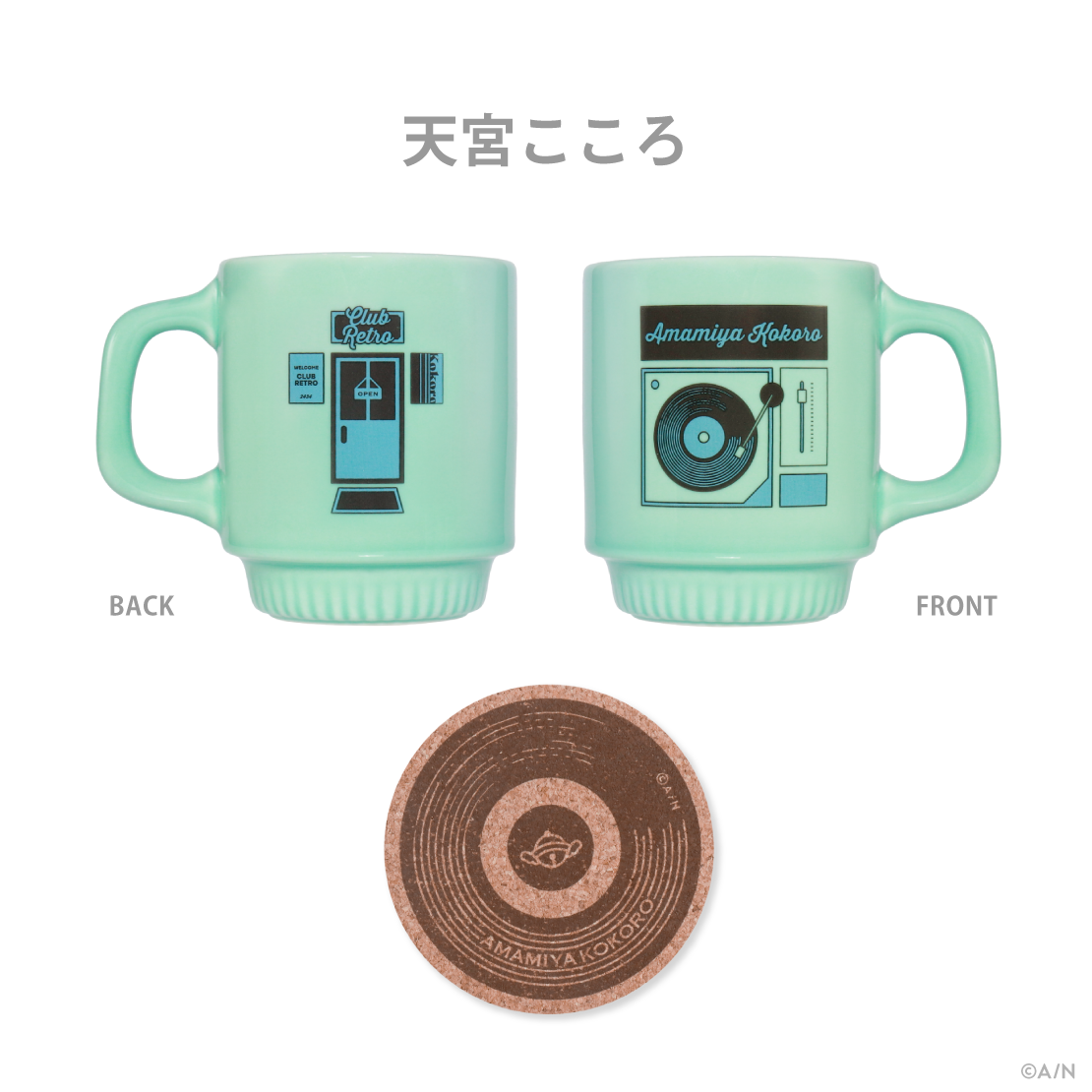 【CLUB RETRO】カップ&コースターセットの商品画像