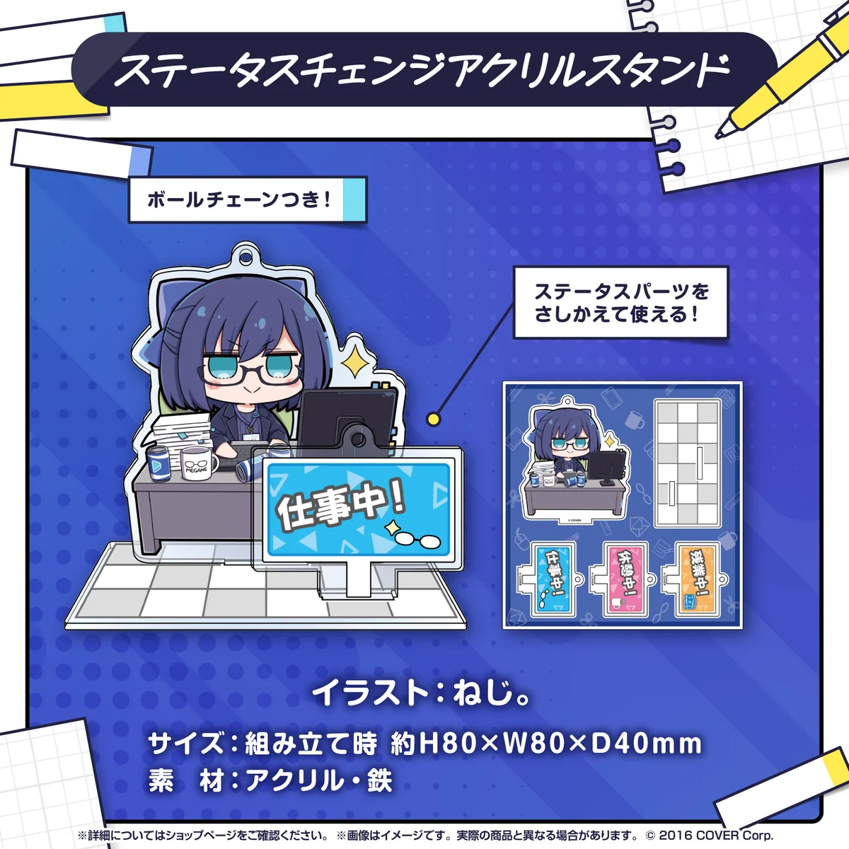 友人Aのがんばれ社会人グッズ ステータスチェンジアクリルスタンド