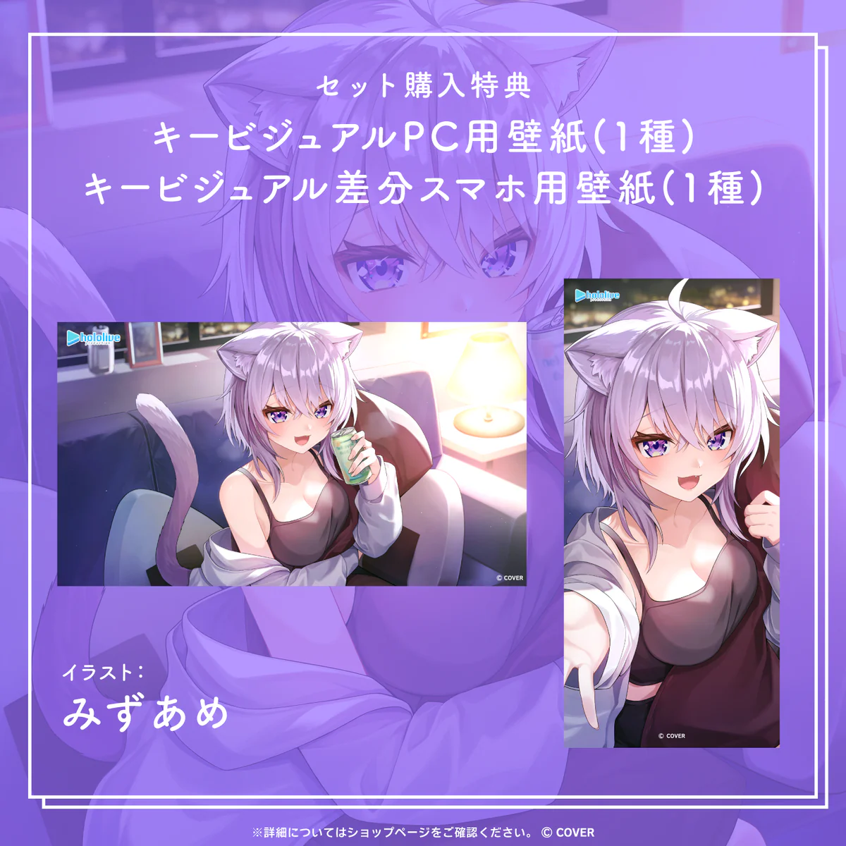 猫又おかゆ『おうちでほろ酔い、猫とまどろむ夜』ASMRボイスの商品画像