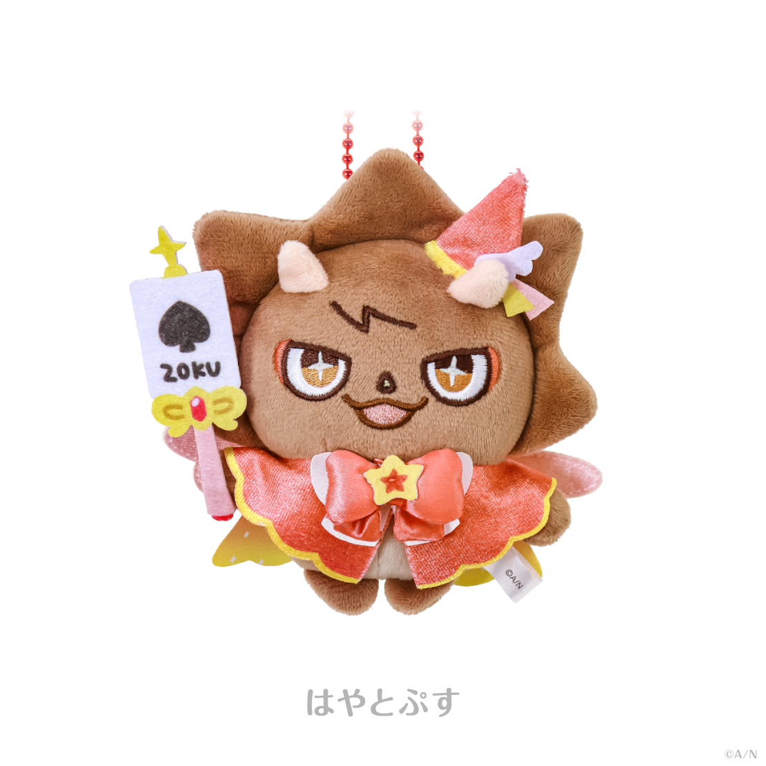 【ROF-MALまじっくだいさくせん!】ぬいぐるみマスコットの商品画像
