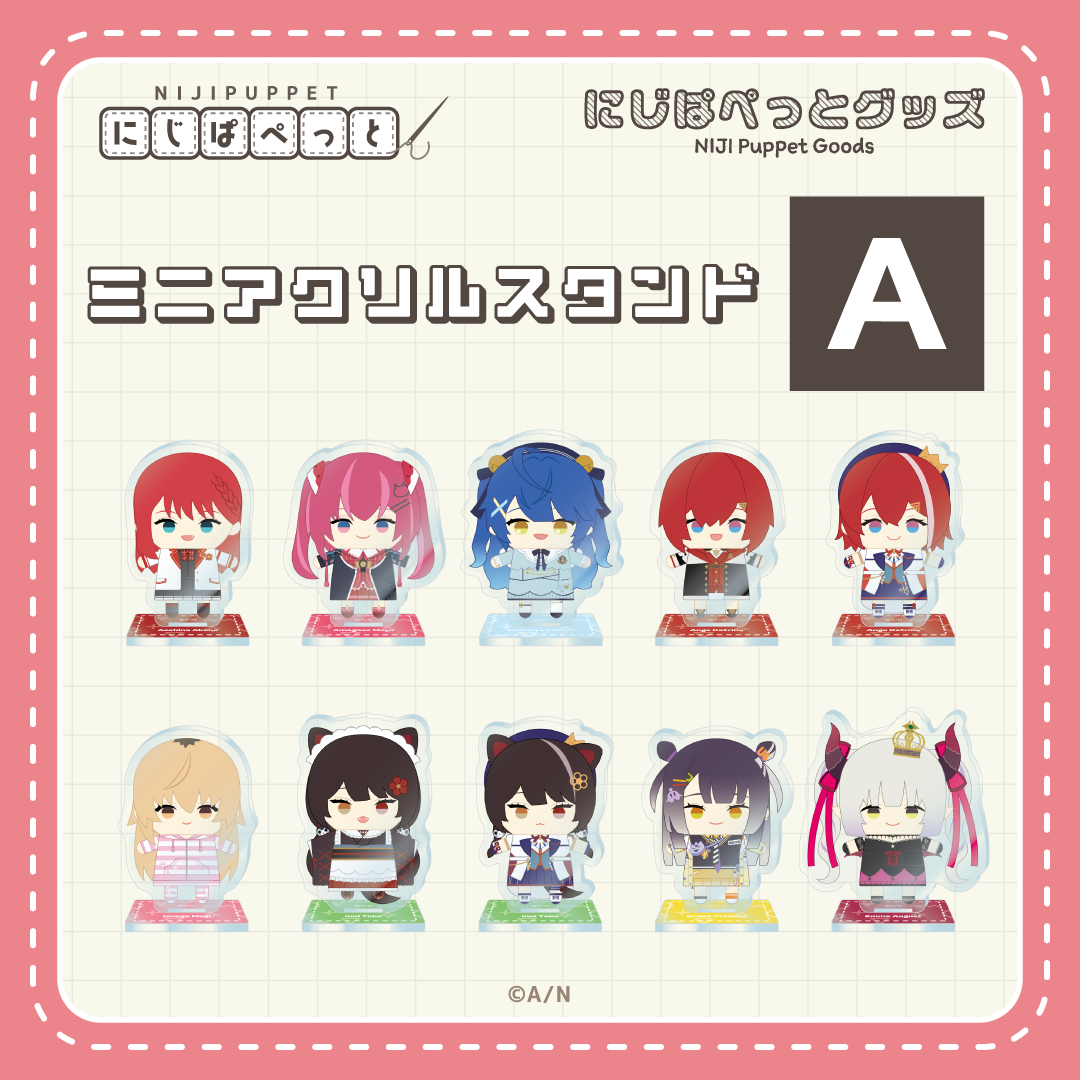 【にじぱぺっとグッズ】ミニアクリルスタンド A 【にじぱぺっとグッズ】ミニアクリルスタンド 天ヶ瀬むゆの公式画像