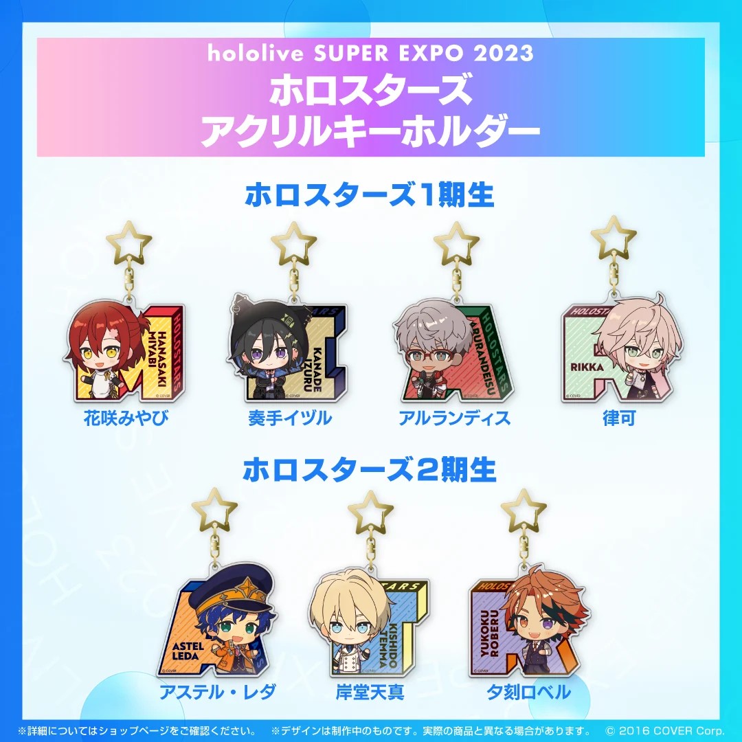 ホロスターズ1期生 ホロスターズ ミニキャラアクリルキーホルダー 花咲みやび