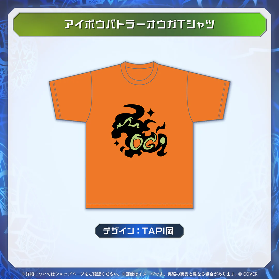 荒咬オウガ 活動5周年記念 アイボウバトラーオウガTシャツの公式画像