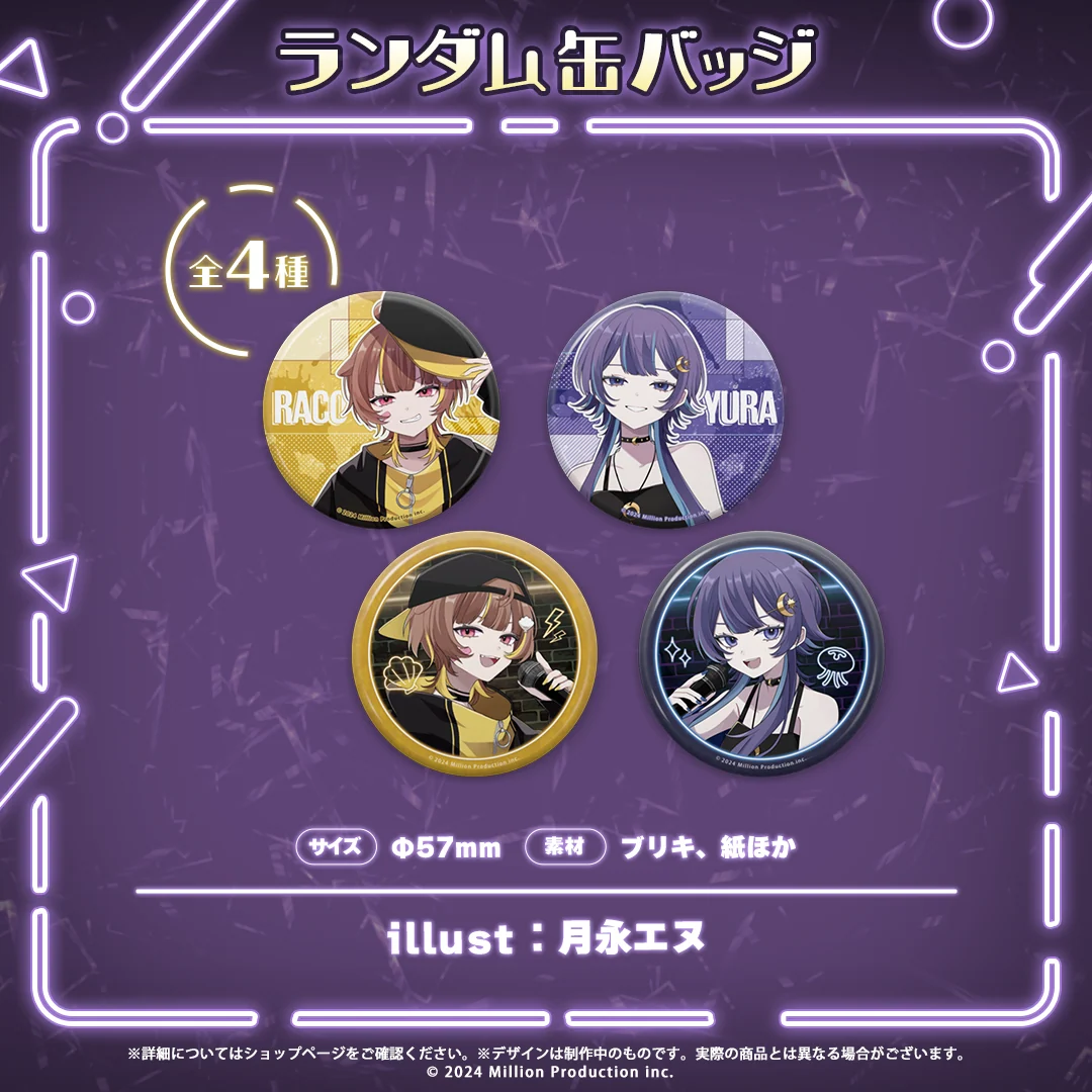 NOVA COOL BEAT COLLECTION ランダム缶バッジ 全4種の商品画像