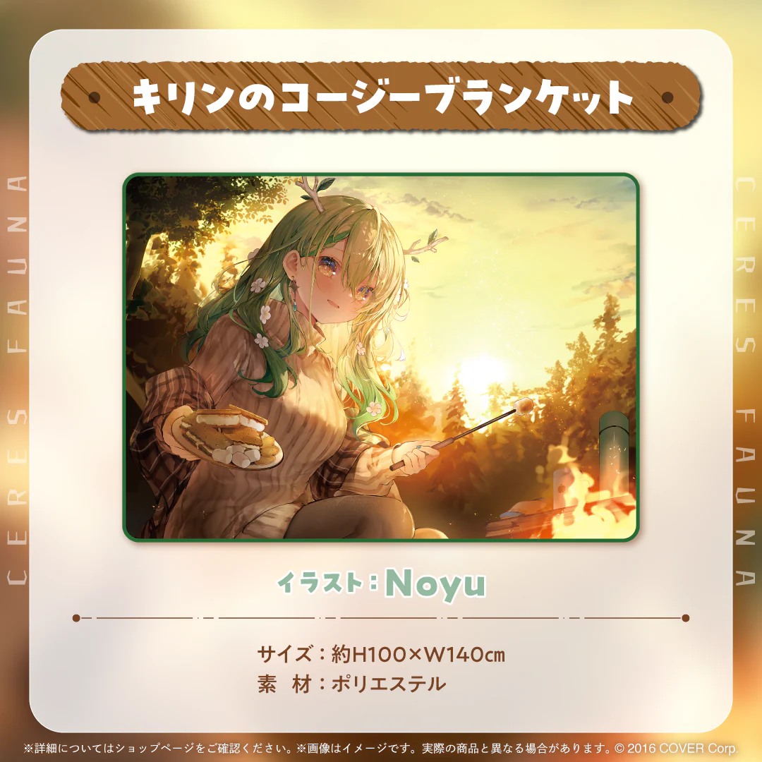 セレス・ファウナ 活動3周年記念の商品画像