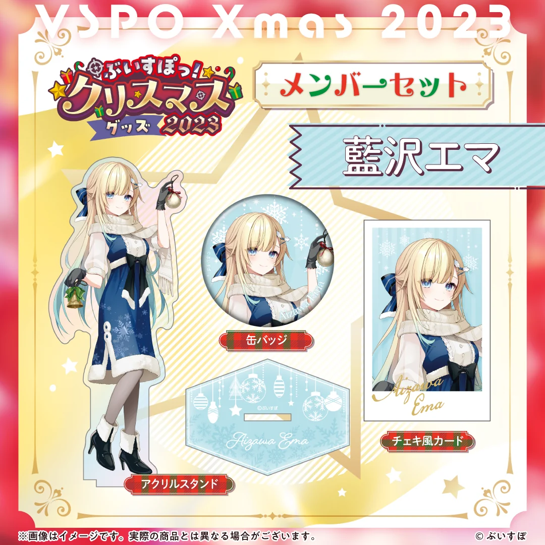 藍沢エマ