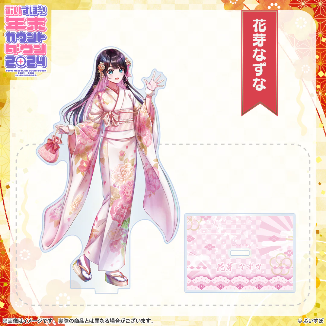 花芽なずな