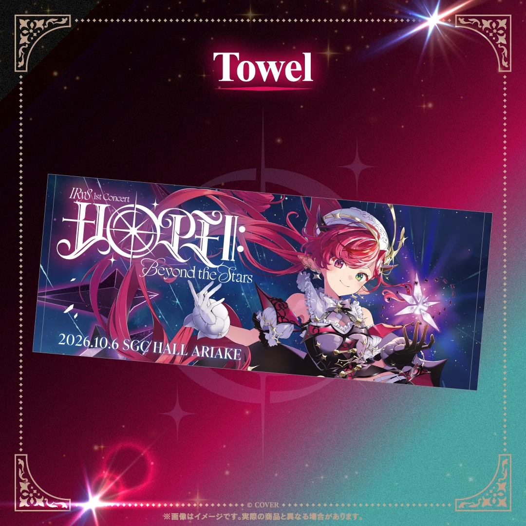 【先行発送】IRyS 1st Concert “HOPE ||: Beyond the Stars”ライブグッズ 【先行発送】IRyS 1st Concert “HOPE ||: Beyond the Stars”ライブグッズ Towelの公式画像