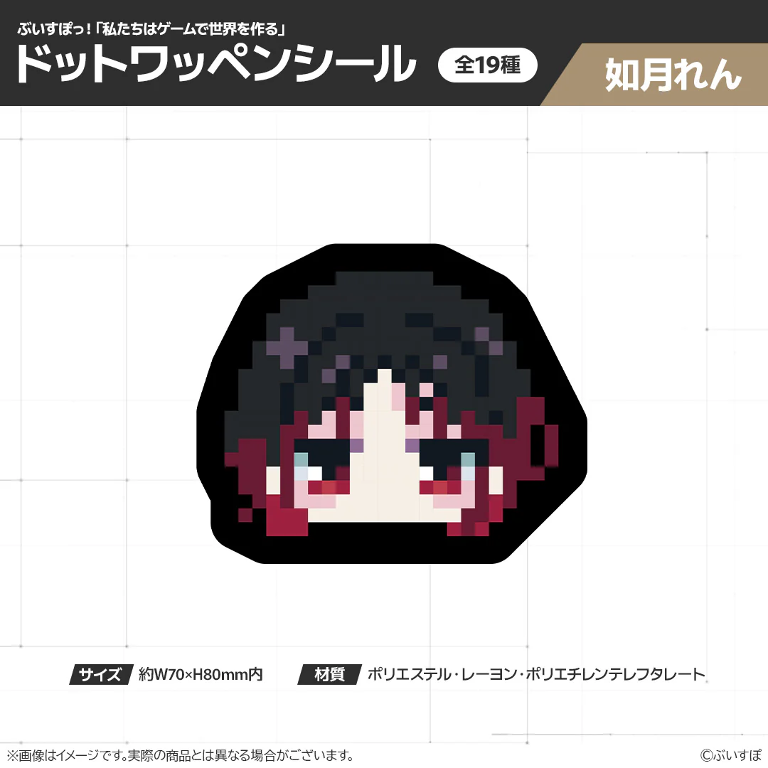 如月れん