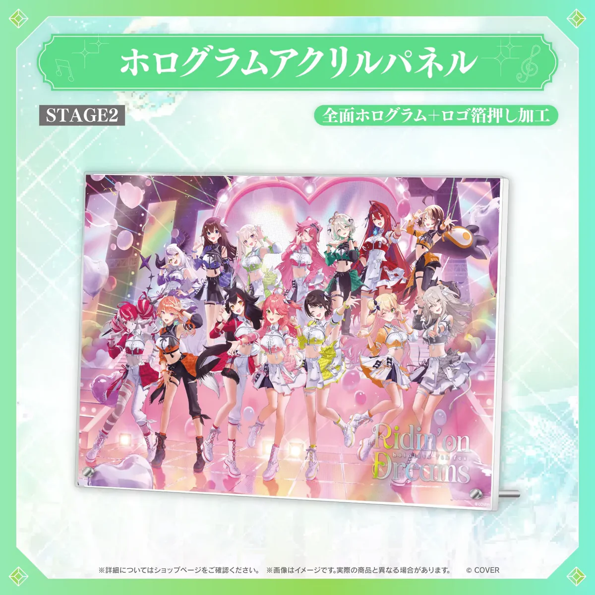 【事後通販】hololive 7th fes. Ridin' on Dreams ライブグッズ ホログラムアクリルパネル STAGE2の公式画像