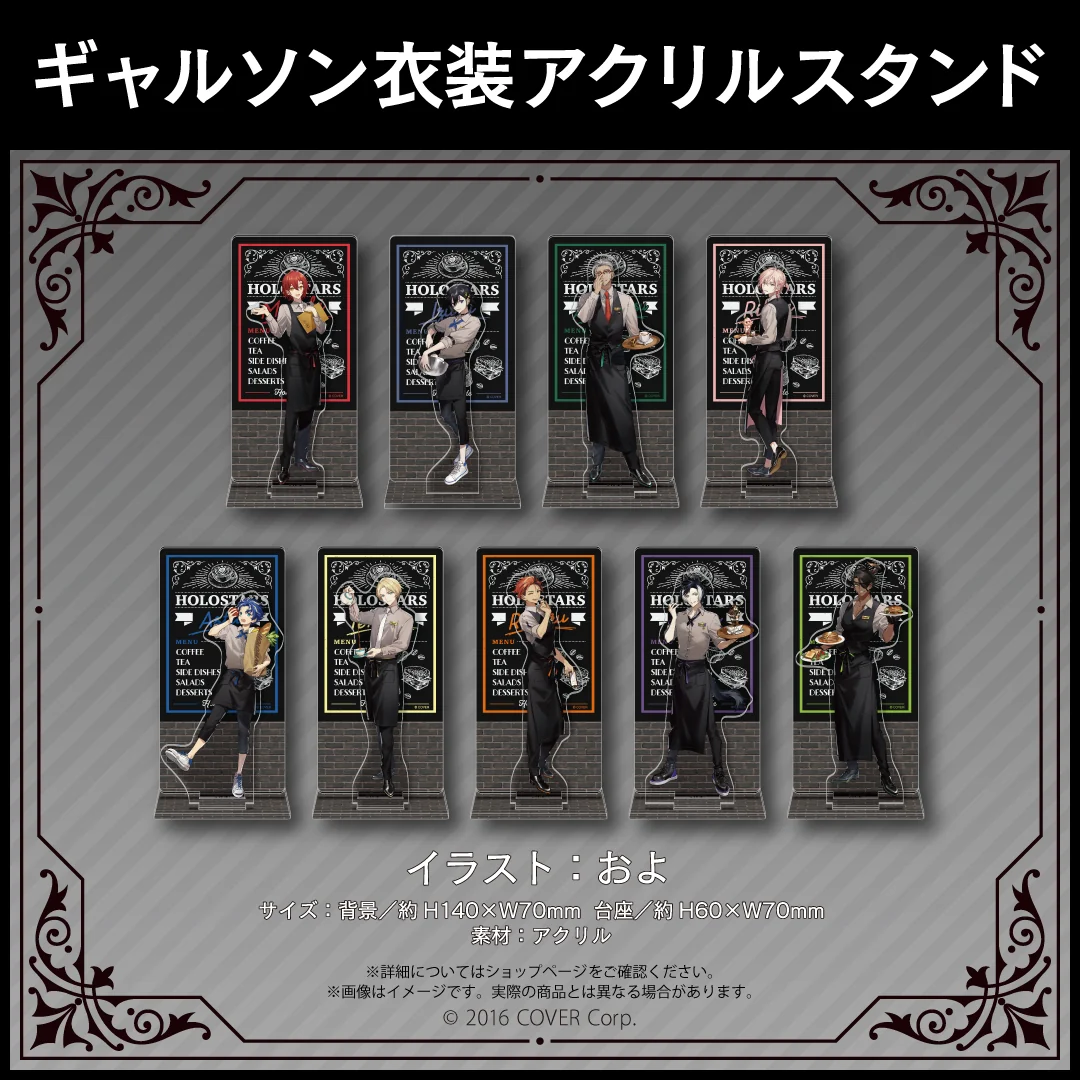 ホロスターズ AGF2021 ギャルソン衣装アクリルスタンド 岸堂天真の公式画像