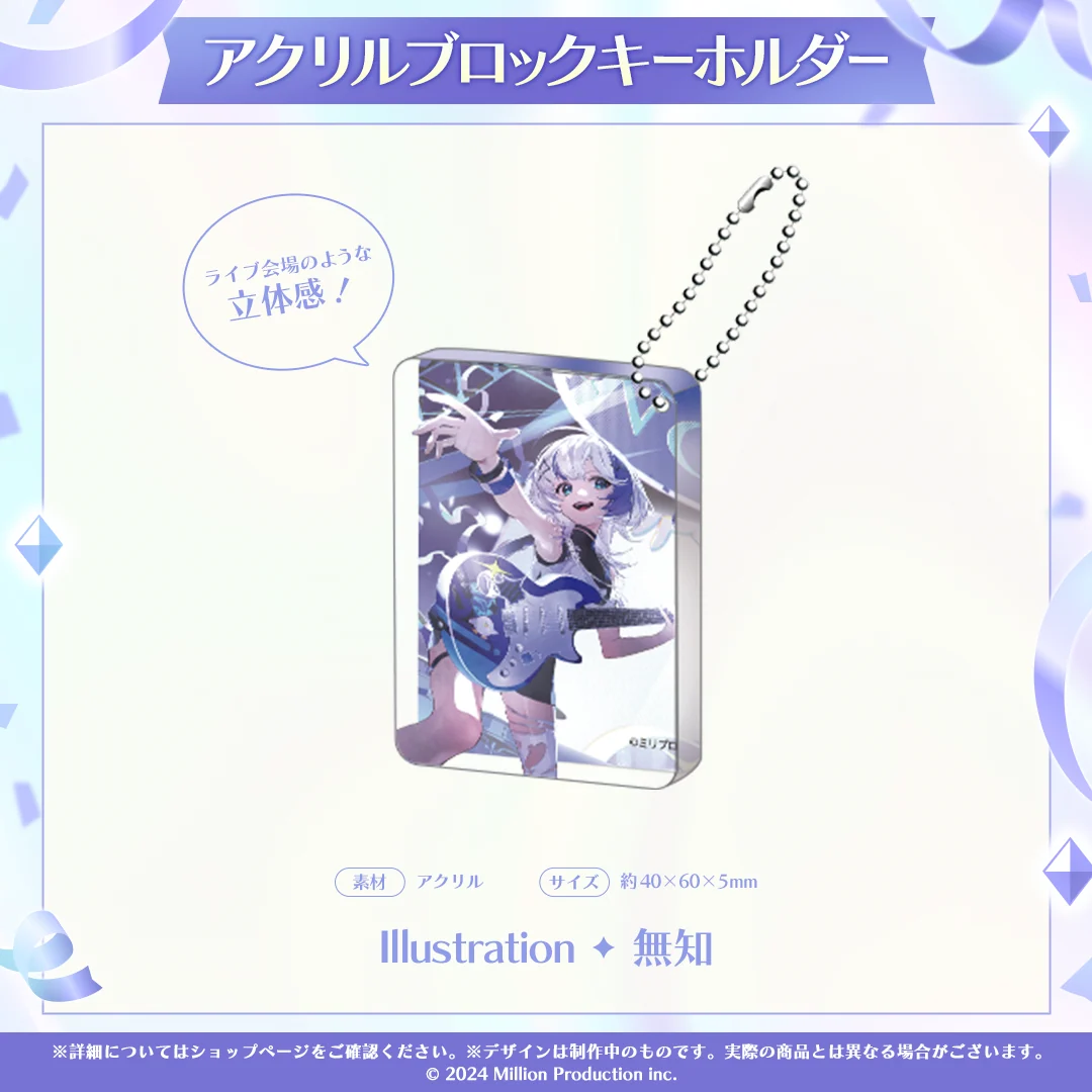 音ノ乃のの 誕生日記念グッズ 2026 アクリルブロックキーホルダーの商品画像