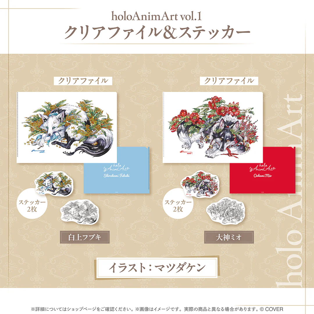 holoAnimArt vol.1 クリアファイル＆ステッカー 白上フブキの公式画像
