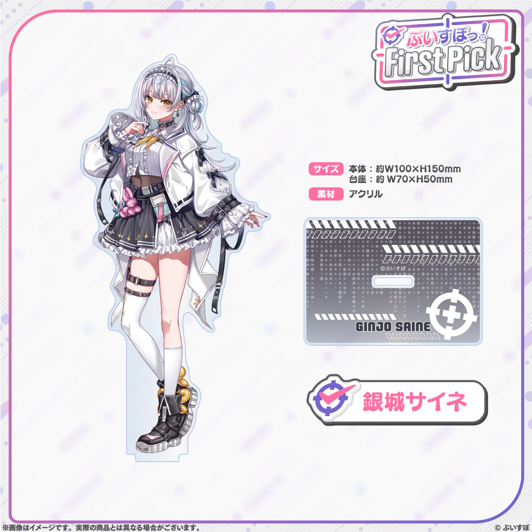 ぶいすぽっ!First Pick アクリルスタンド 銀城サイネ