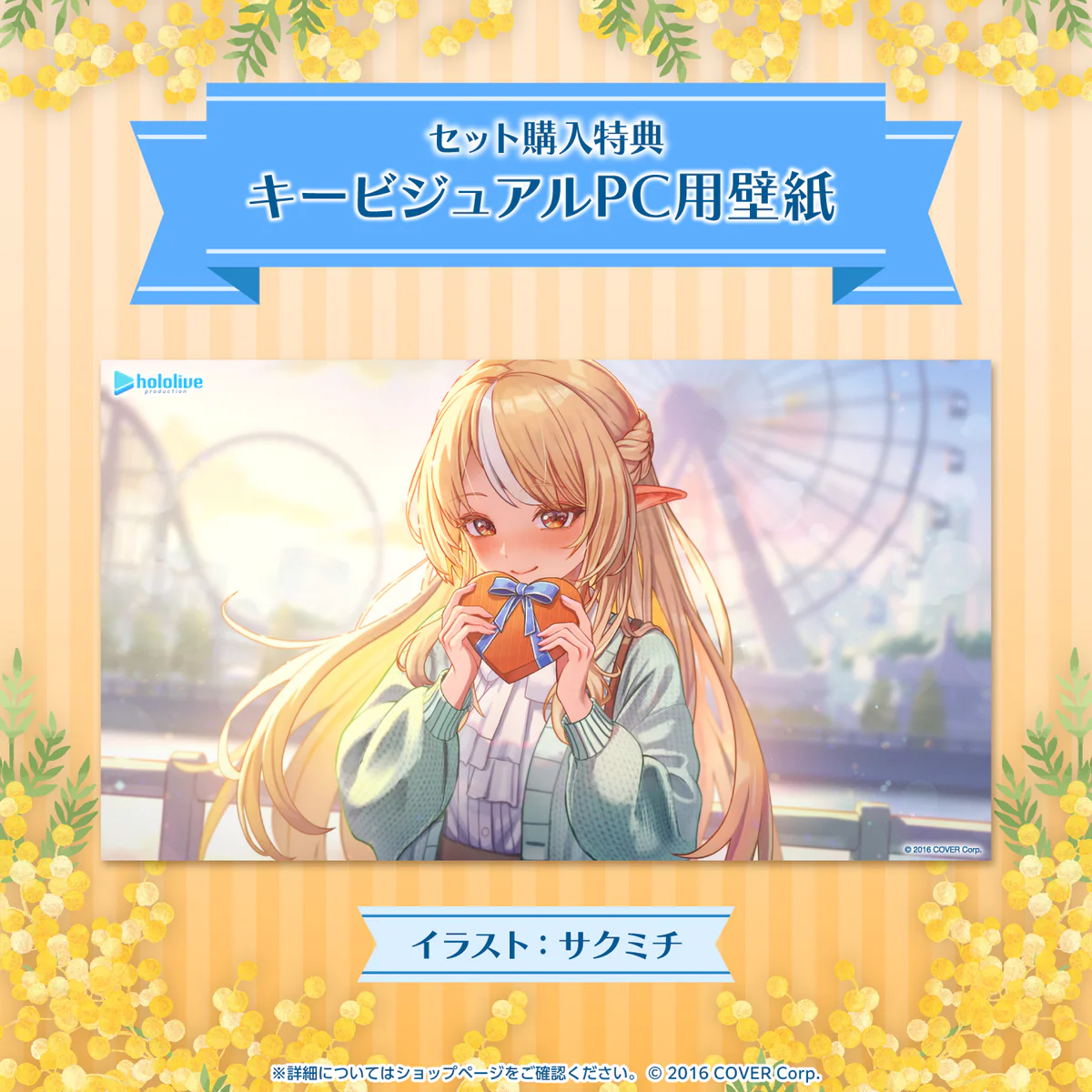 「不知火フレア『二人きりのホワイトデー』ボイス」フルセット