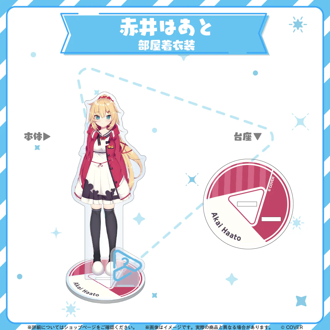 hololive closet 赤井はあと 部屋着衣装の商品画像