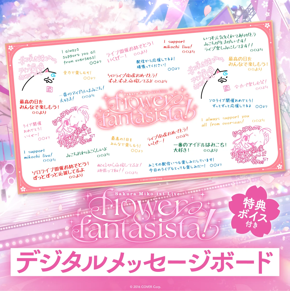 シリーズ共通画像