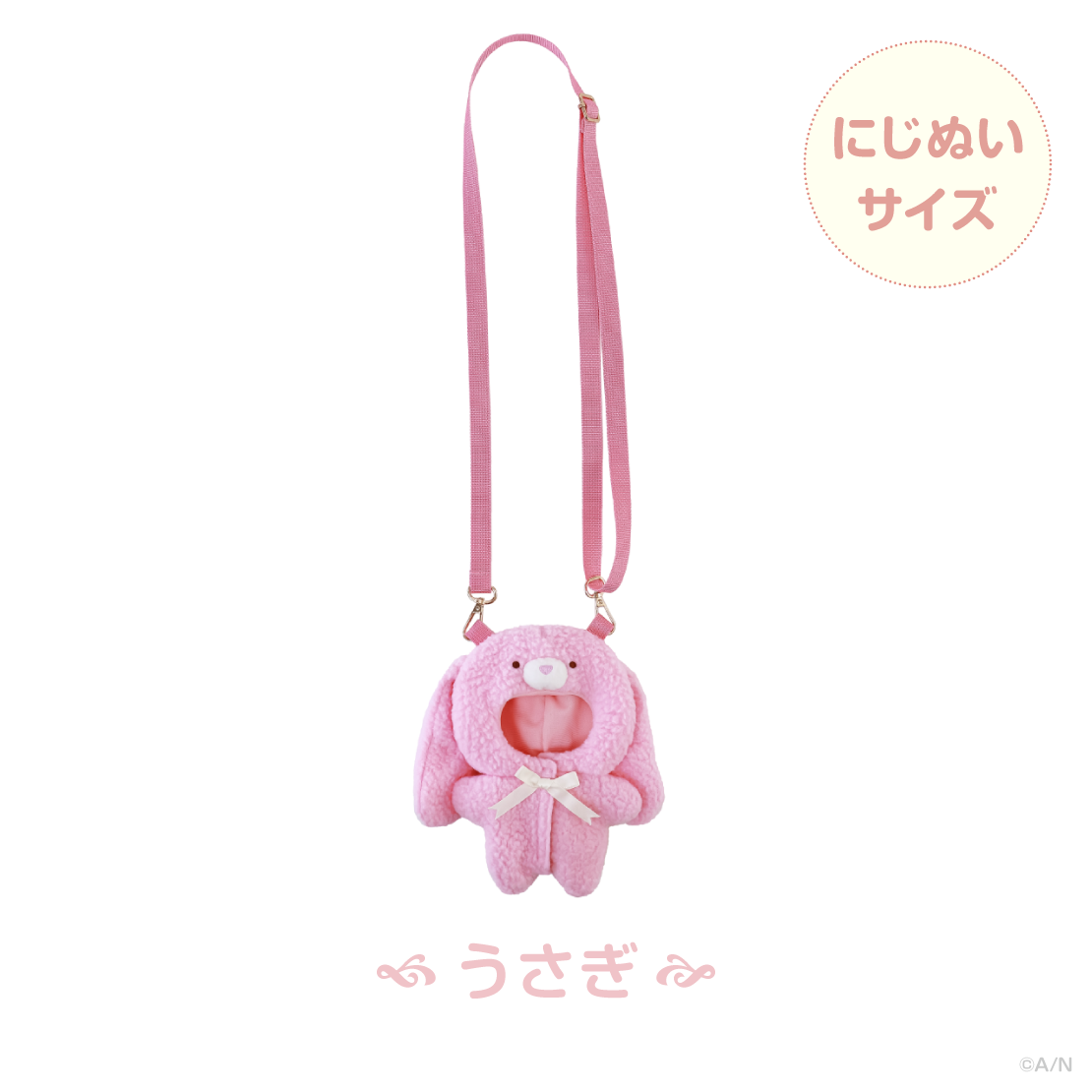 【森のおめかし】にじぬいきぐるみショルダーの商品画像