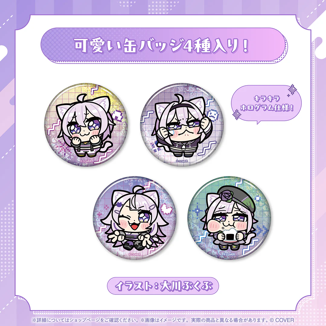 可愛い缶バッジ4種入り！