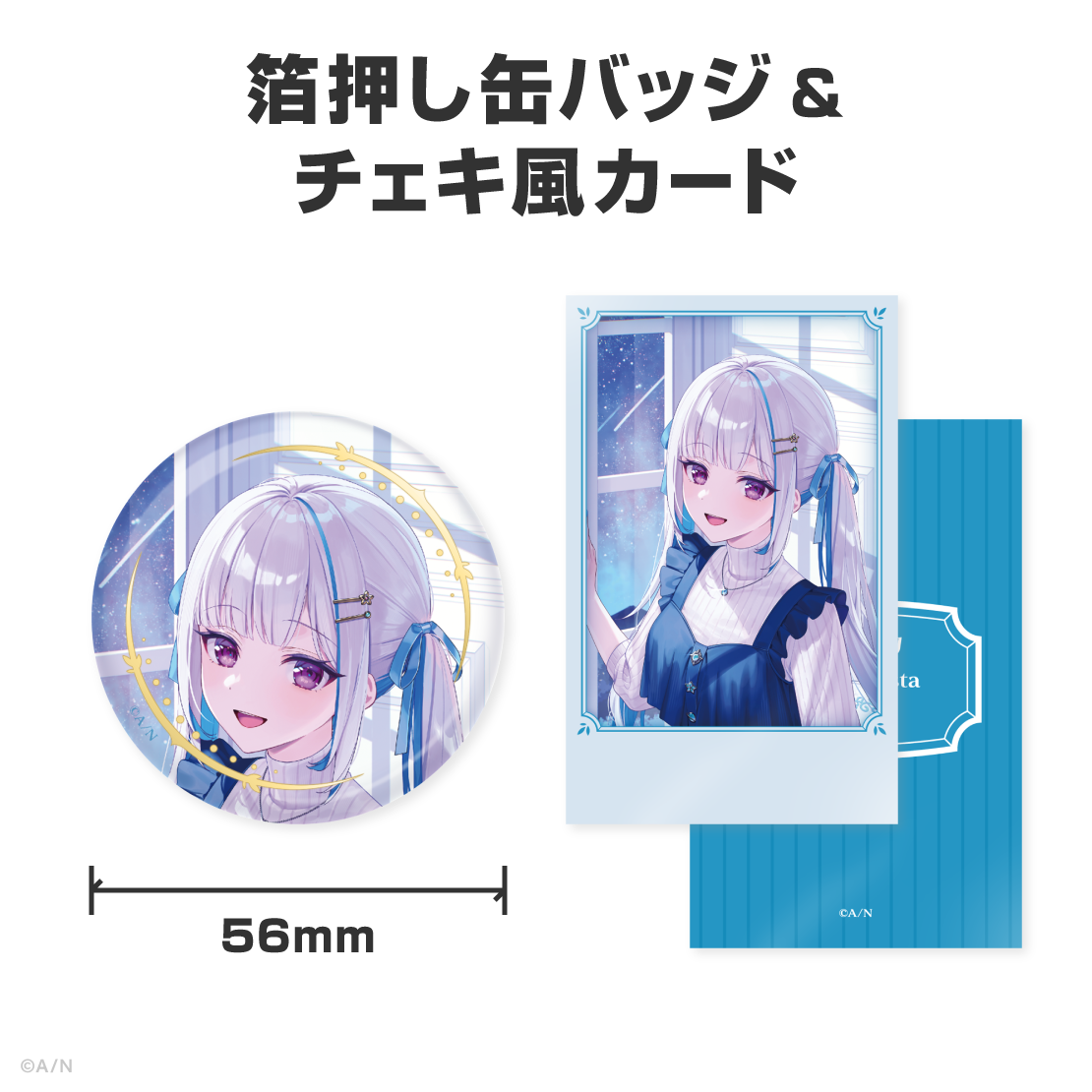 リゼ・ヘルエスタ誕生日グッズ&ボイス2026の商品画像