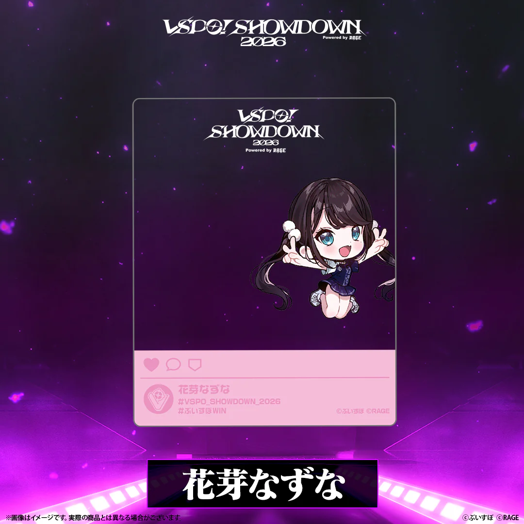 VSPO! SHOWDOWN2026 SNS風クリアカード