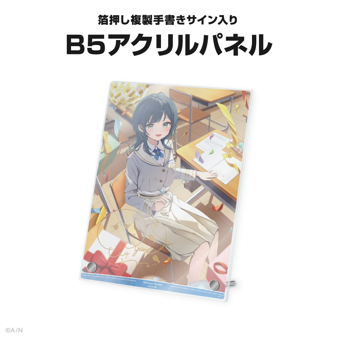 白砂あやね誕生日グッズ&ボイス2026