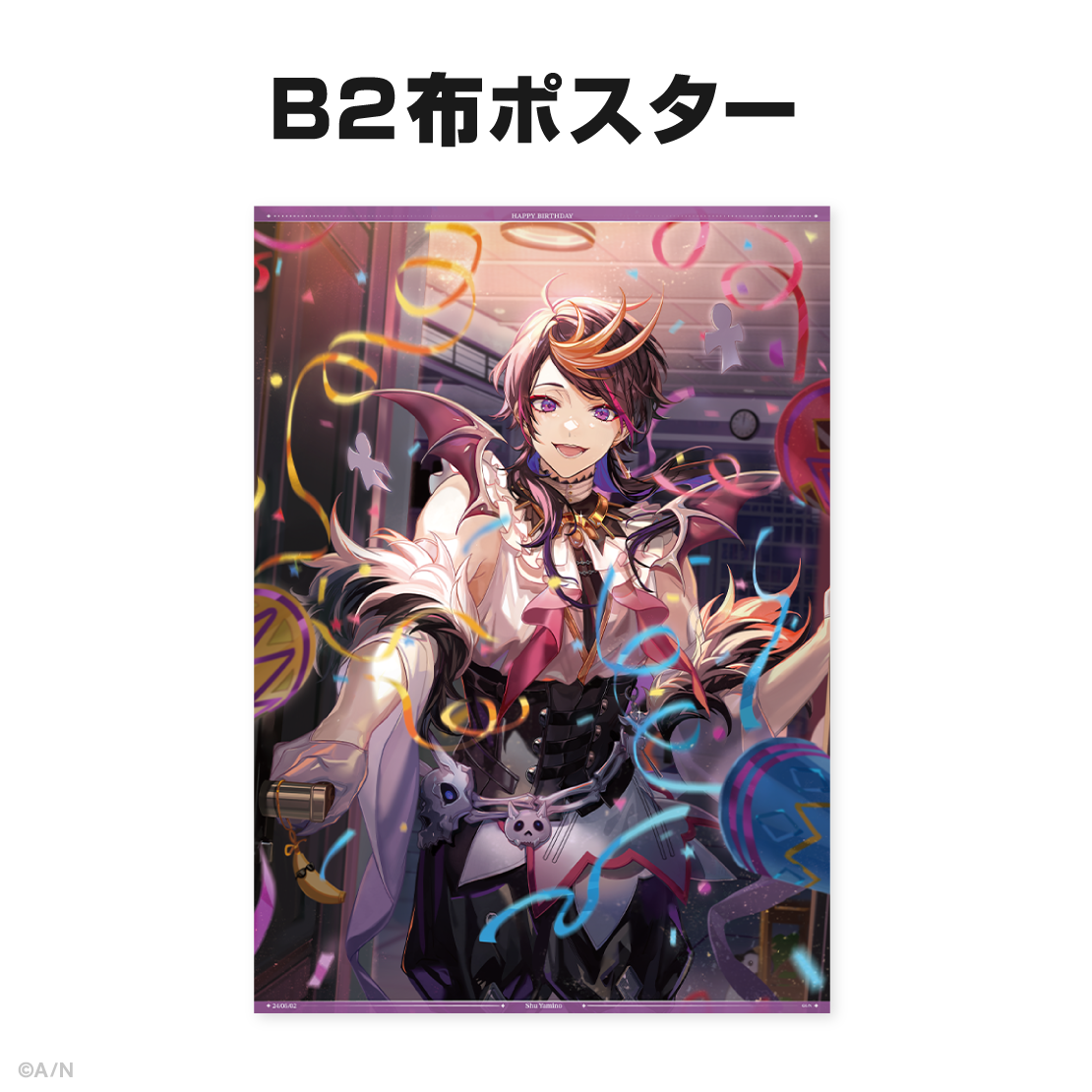 闇ノシュウ誕生日グッズ&ボイス2024
