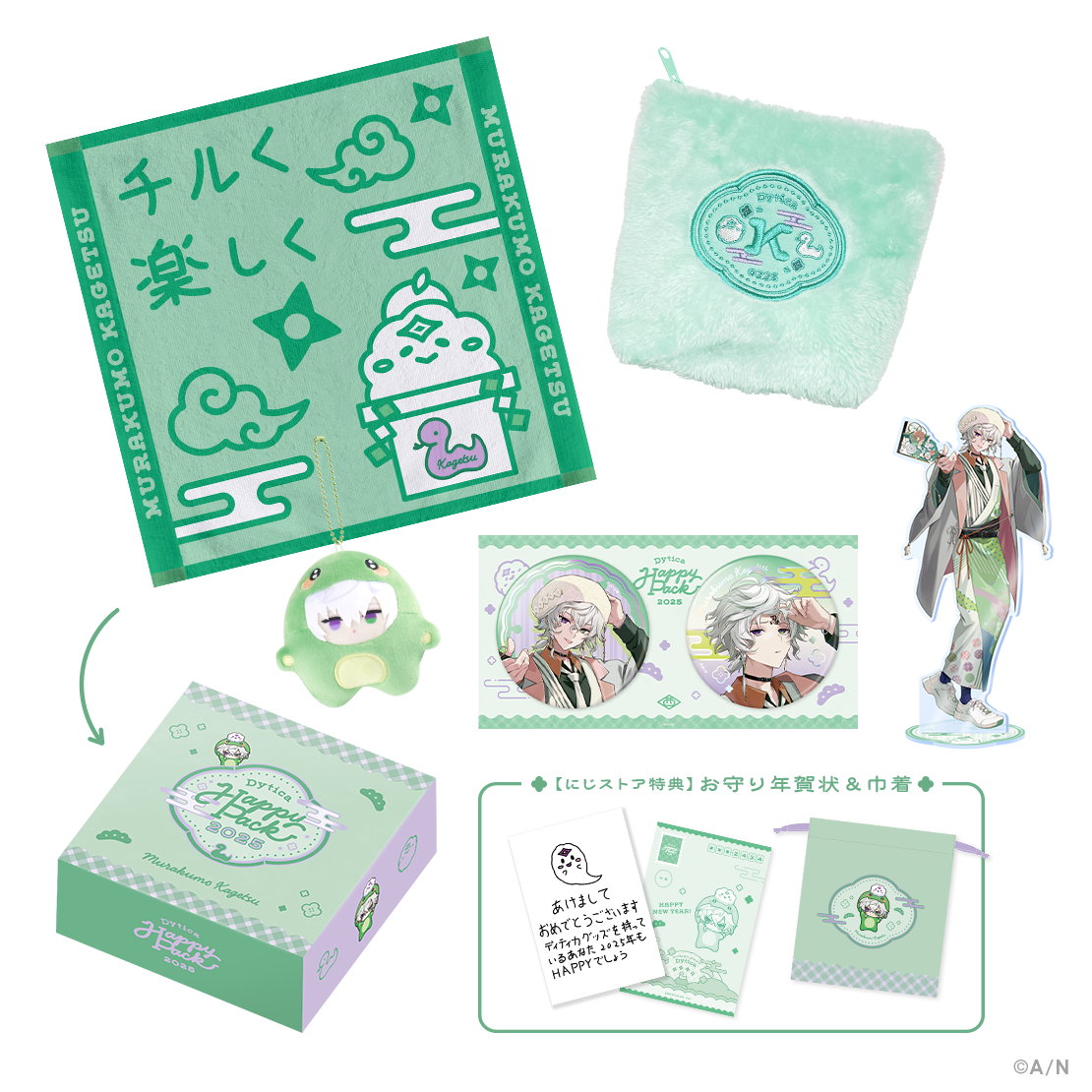 【Dytica Happy Pack 2025】Happy Packの商品画像