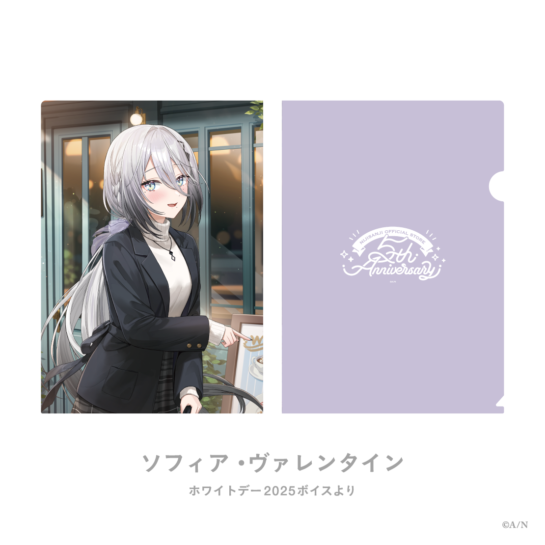 【にじストア5周年メモリアルグッズ】クリアファイル