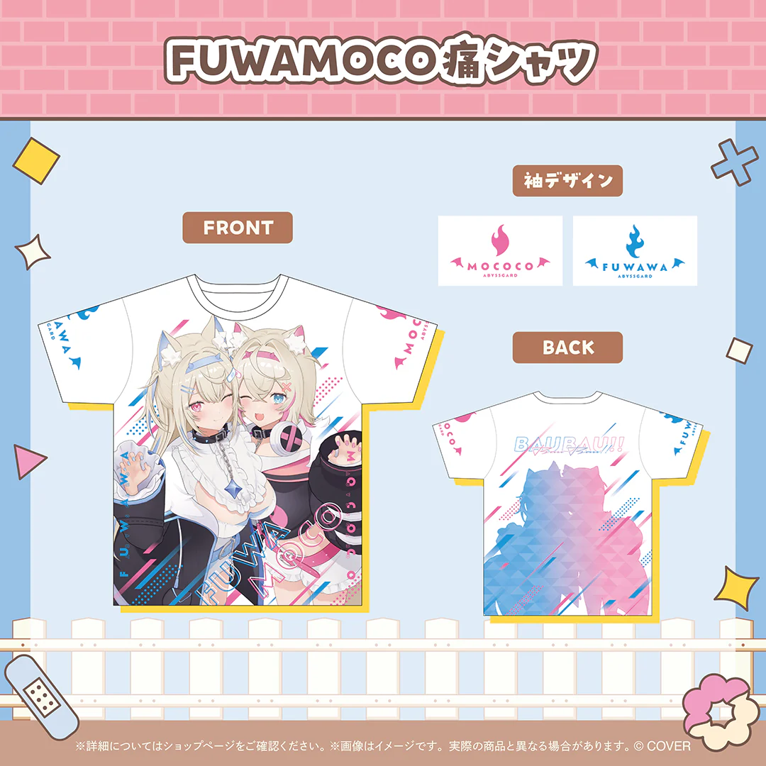 FUWAMOCO 活動2周年記念 FUWAMOCO痛シャツの公式画像