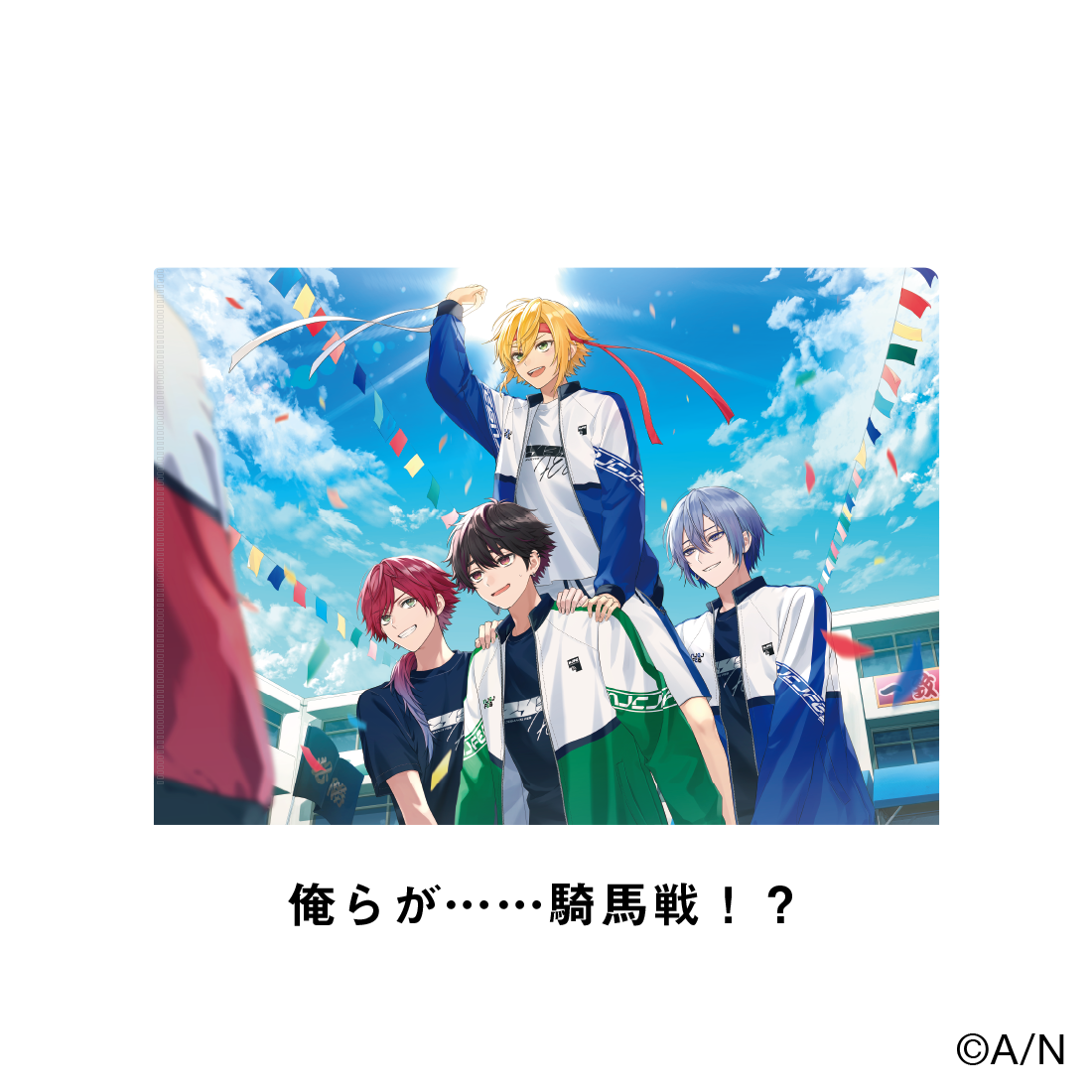 【にじフェス2026】イメージビジュアルクリアファイル