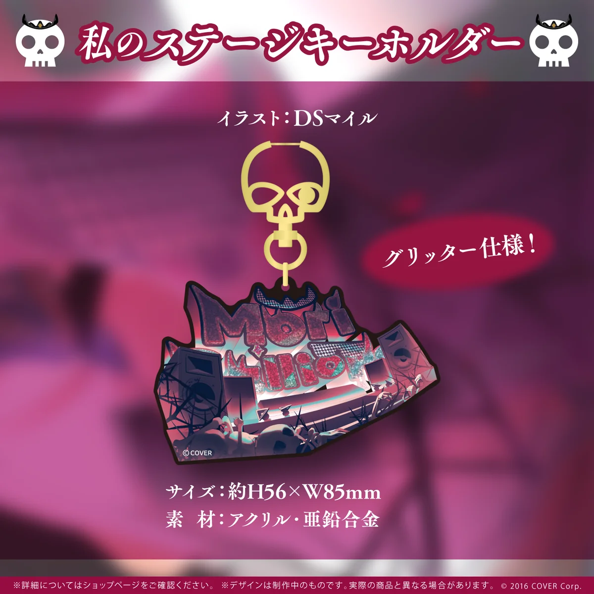 森カリオペ 活動3周年記念の商品画像