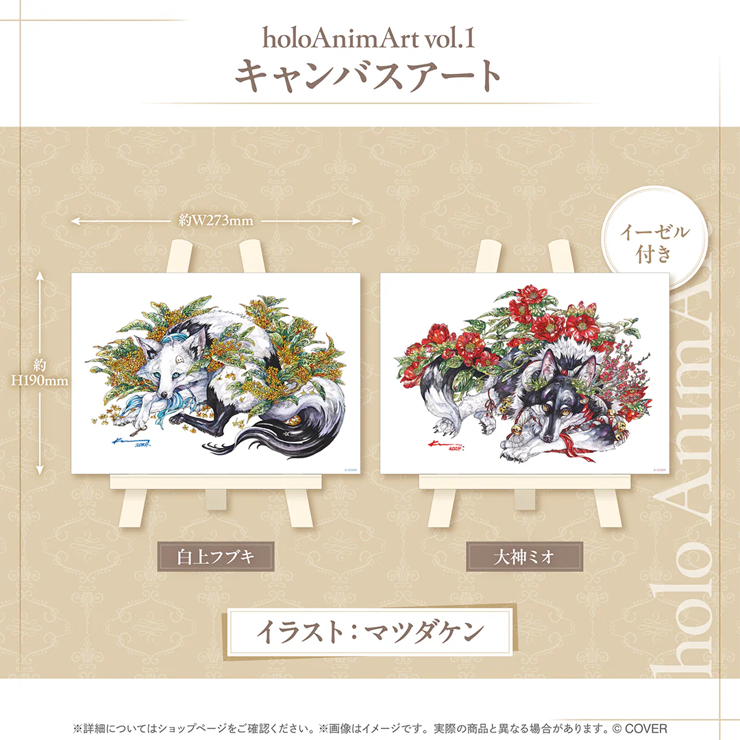 holoAnimArt vol.1 キャンバスアート 大神ミオの公式画像