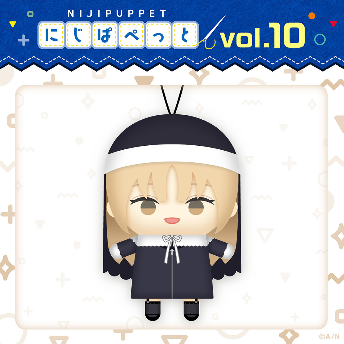 【にじぱぺっとシリーズ vol.10】シスター・クレア