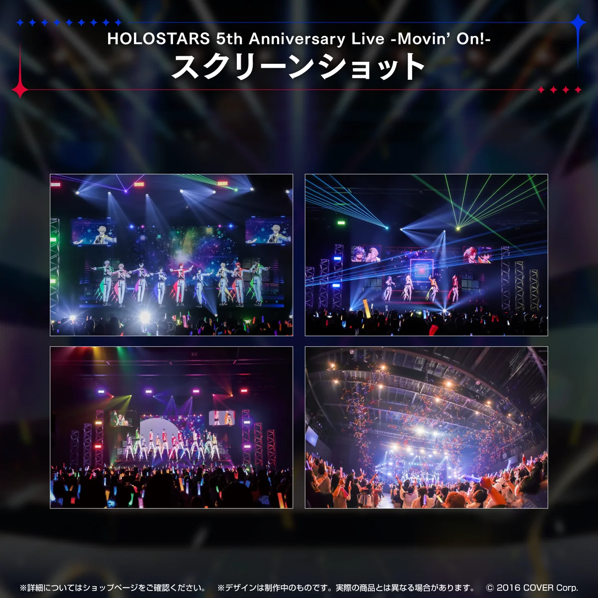 HOLOSTARS 5th Anniversary Live -Movin’ On!- Blu-rayの商品画像