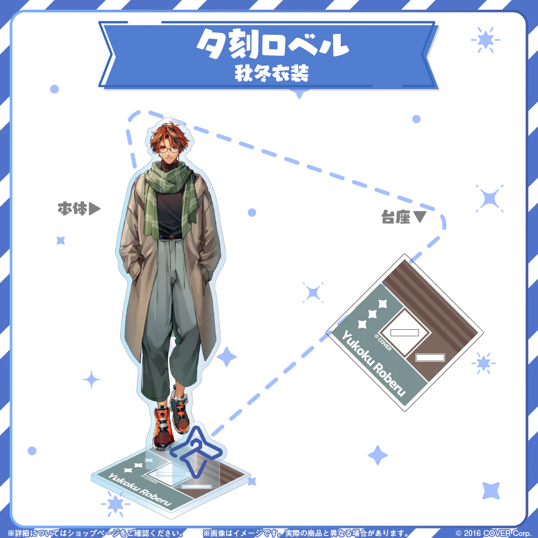 HOLOSTARS CLOSET 夕刻ロベル 秋冬衣装 ver.の公式画像