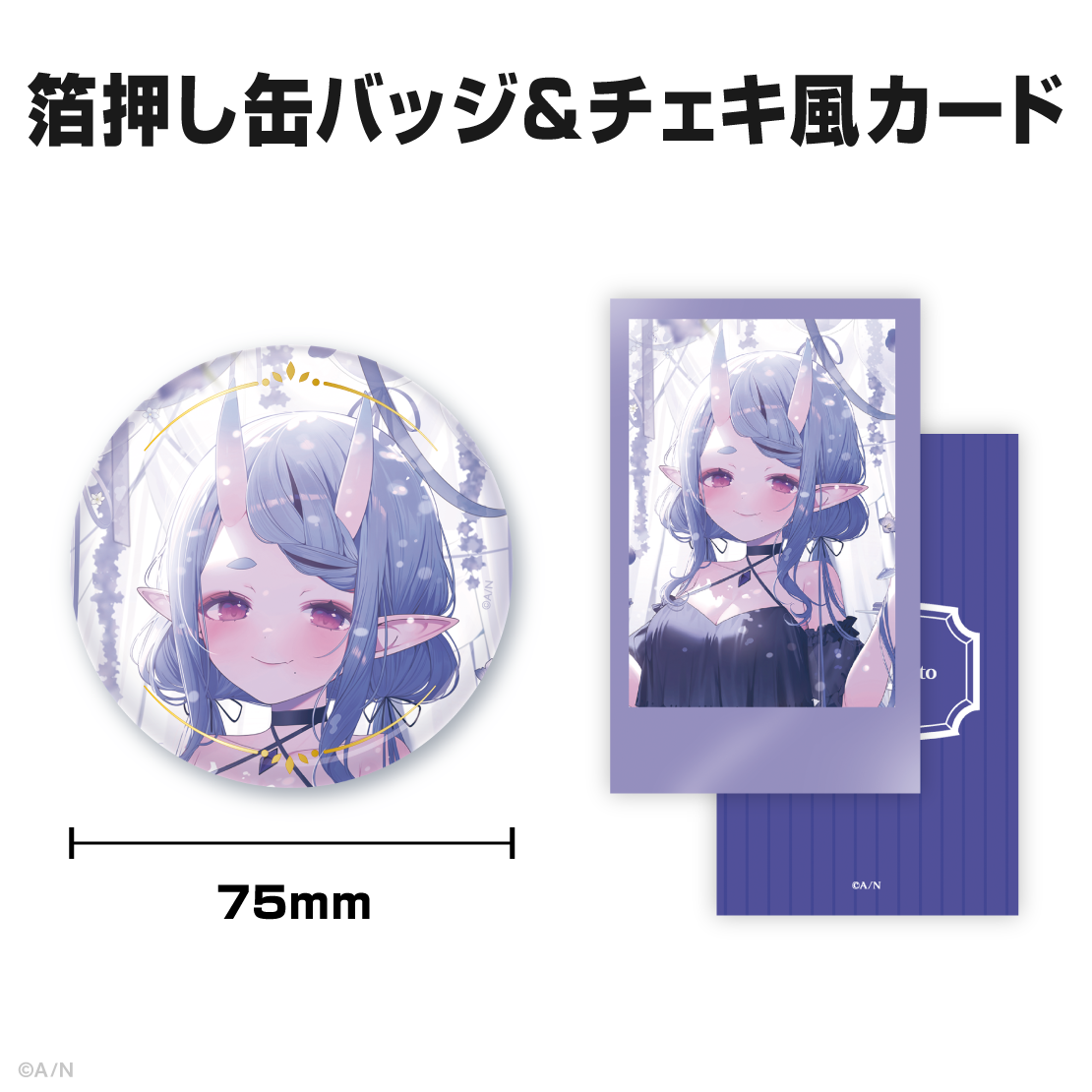 竜胆尊誕生日グッズ&ボイス2025