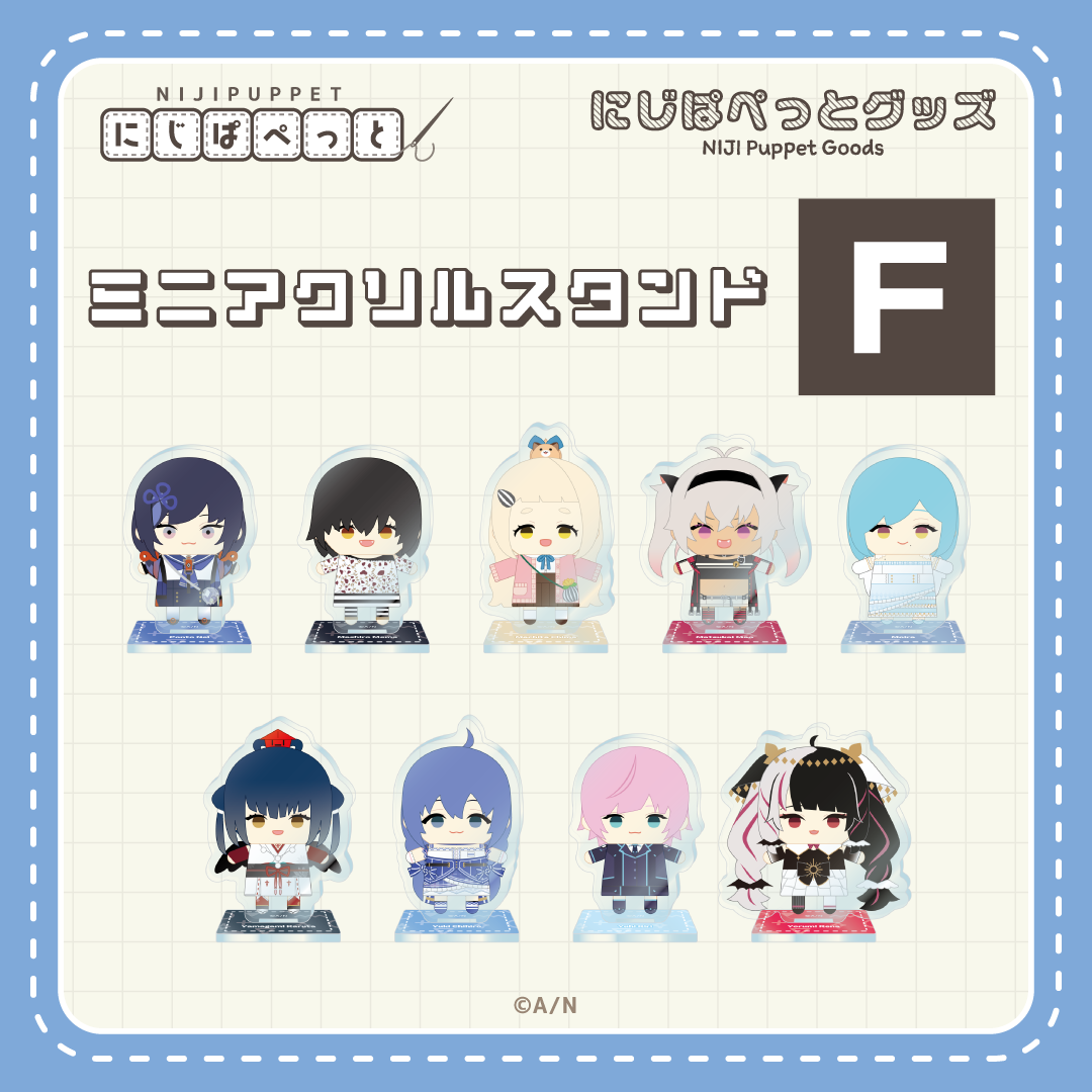 【にじぱぺっとグッズ】ミニアクリルスタンド F 【にじぱぺっとグッズ】ミニアクリルスタンド モイラの公式画像